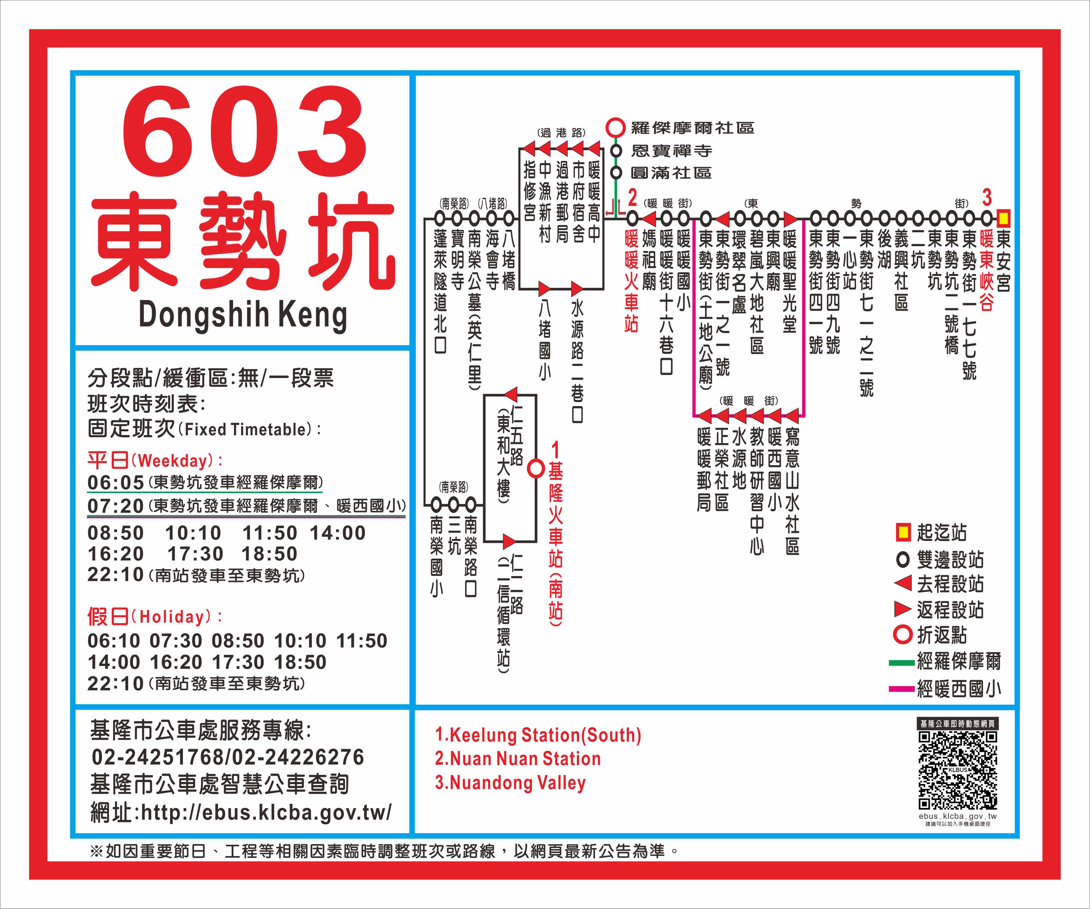 603東勢坑路線圖